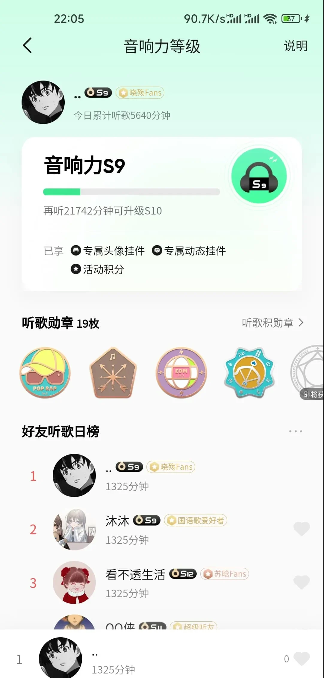 2023 QQ音乐刷听歌时长源码