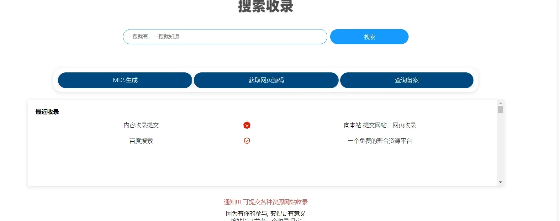 2023 Yiso搜索引擎PHP源码 无需数据库