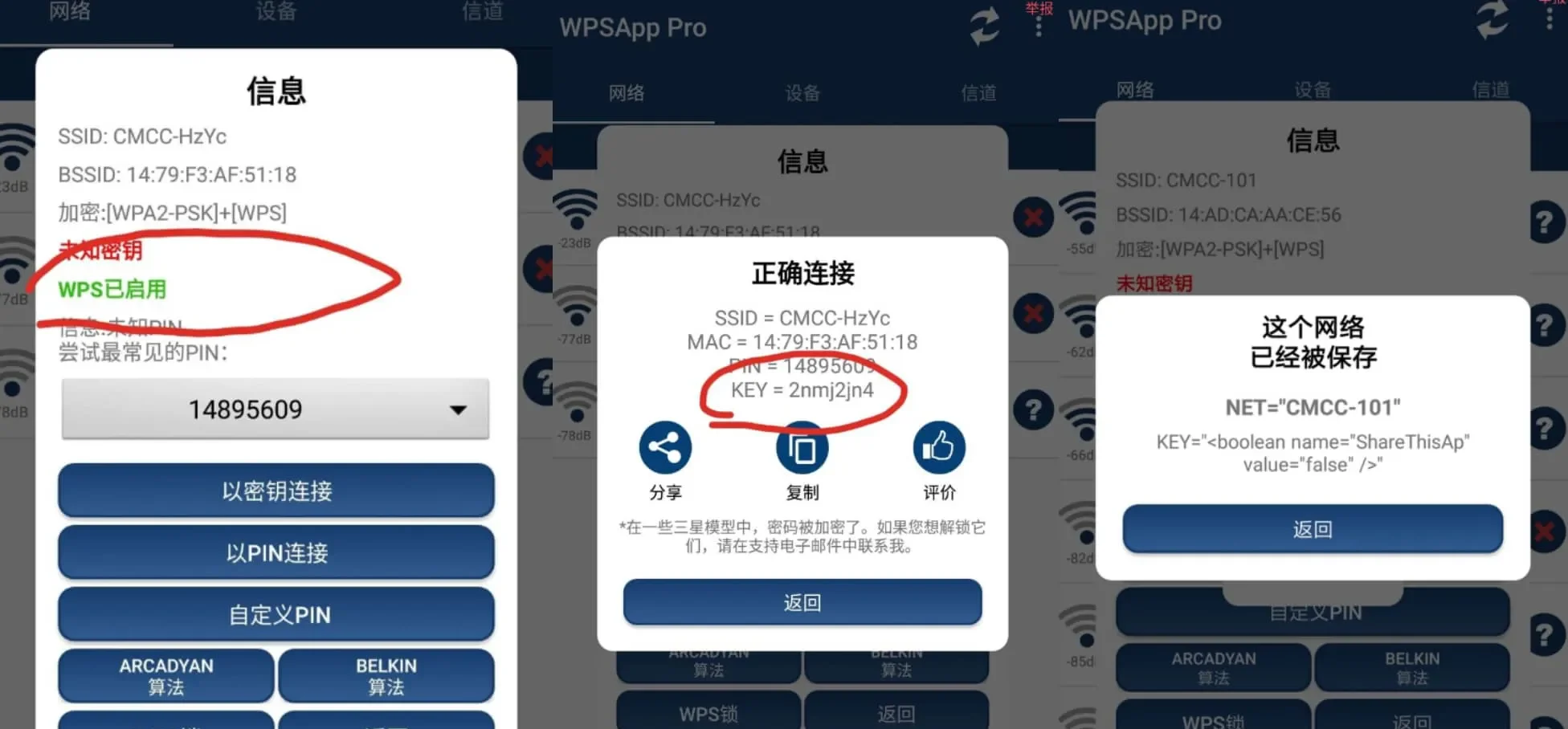 2023 全新无线WIFI密码爆破软件工具