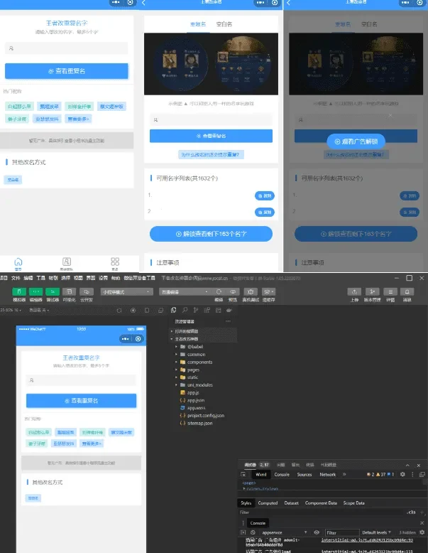 2023 王者荣耀改名微信小程序源码