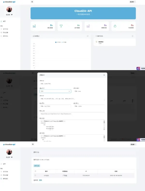 2023 CloudZA API接口内容管理系统源码v1.0
