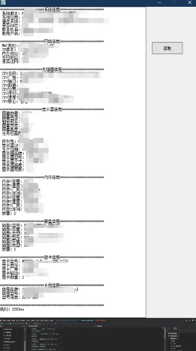 2023 易语言 查看系统信息小工具源码