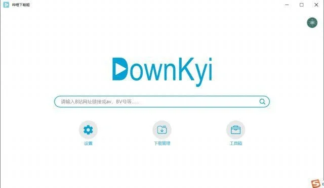 2023 最新 B站视频下载器DownKyi V1.5.5