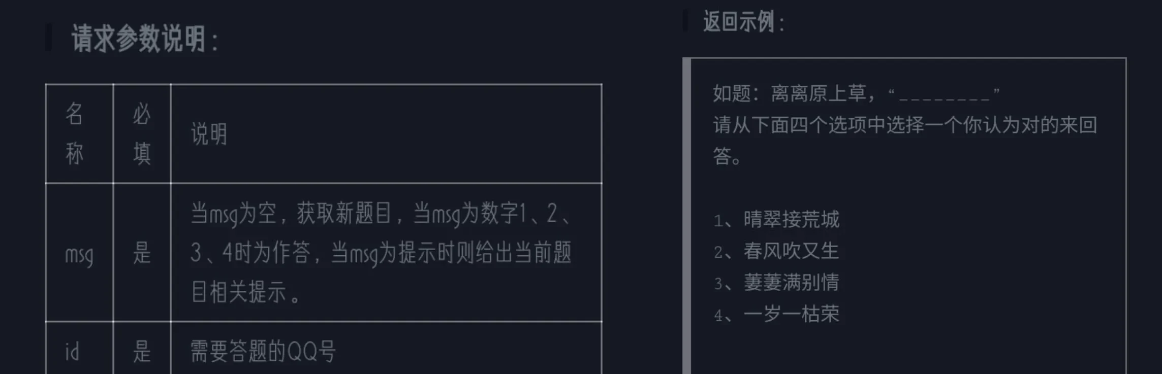 2023 古诗词API接口PHP源码